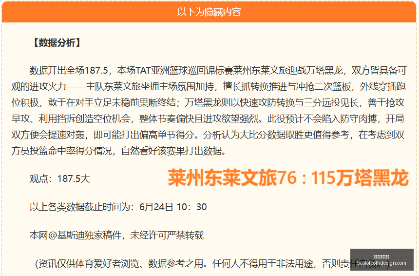 快船强势崛,祖巴茨内线,无敌,星空体育官网,星空体育App,星空体育直播,星空体育平台,星空体育官方
